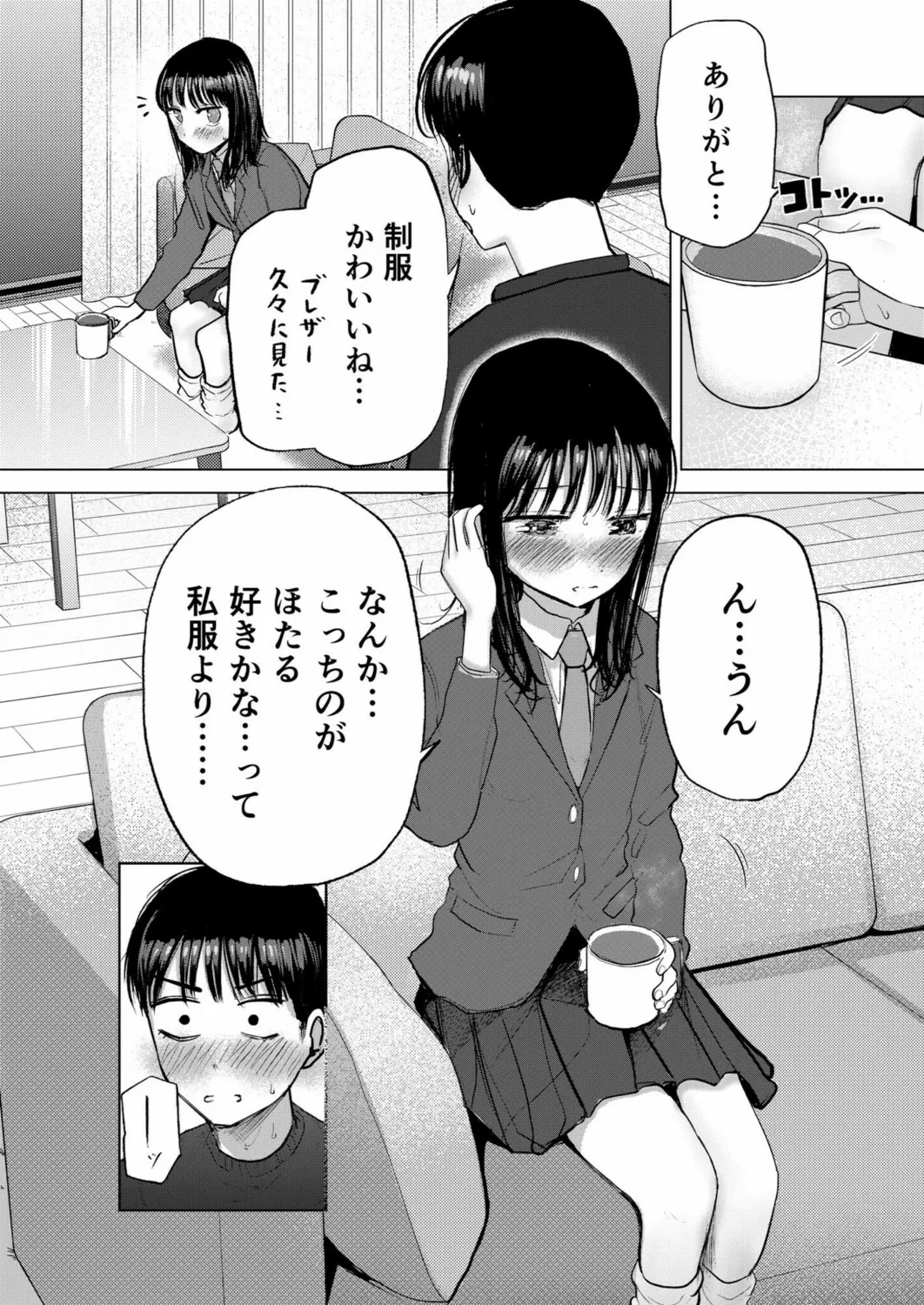 Osananajimi no mama ja dekinai koto Part 3 - Page 3