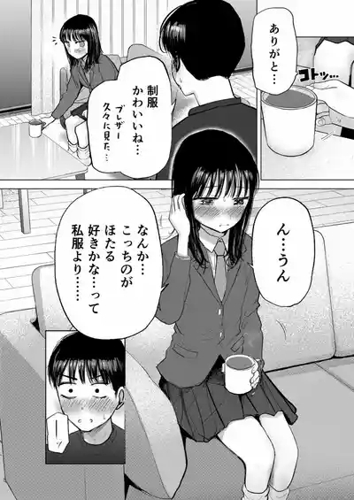 Osananajimi no mama ja dekinai koto Part 3 3