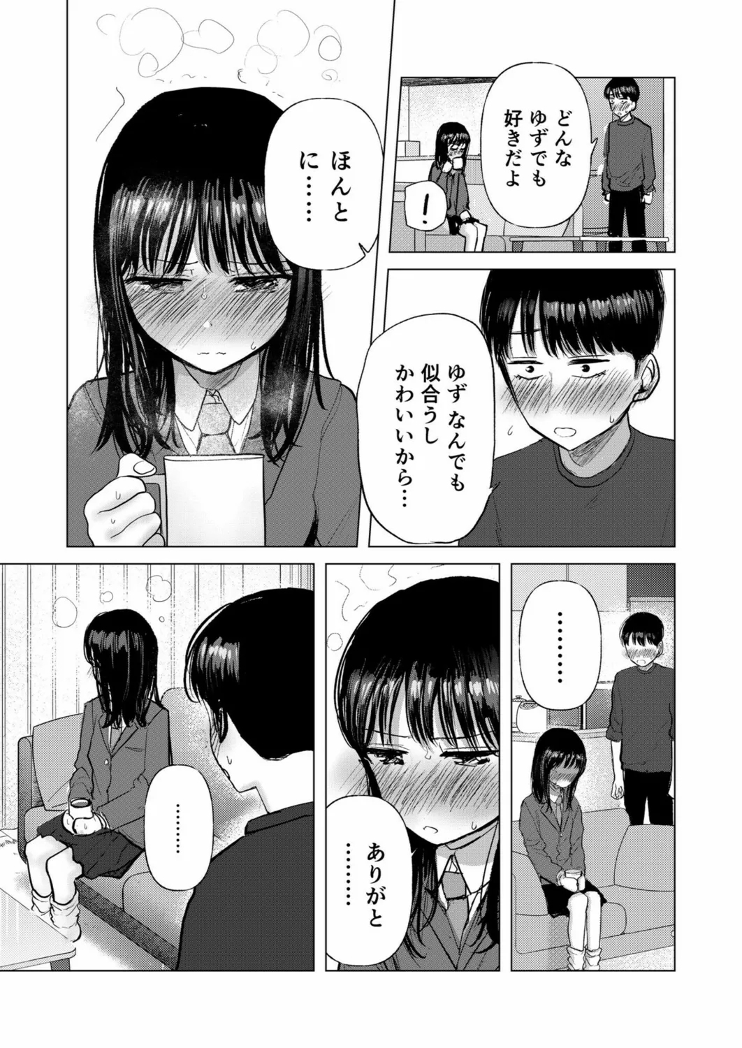 Osananajimi no mama ja dekinai koto Part 3 - Page 4