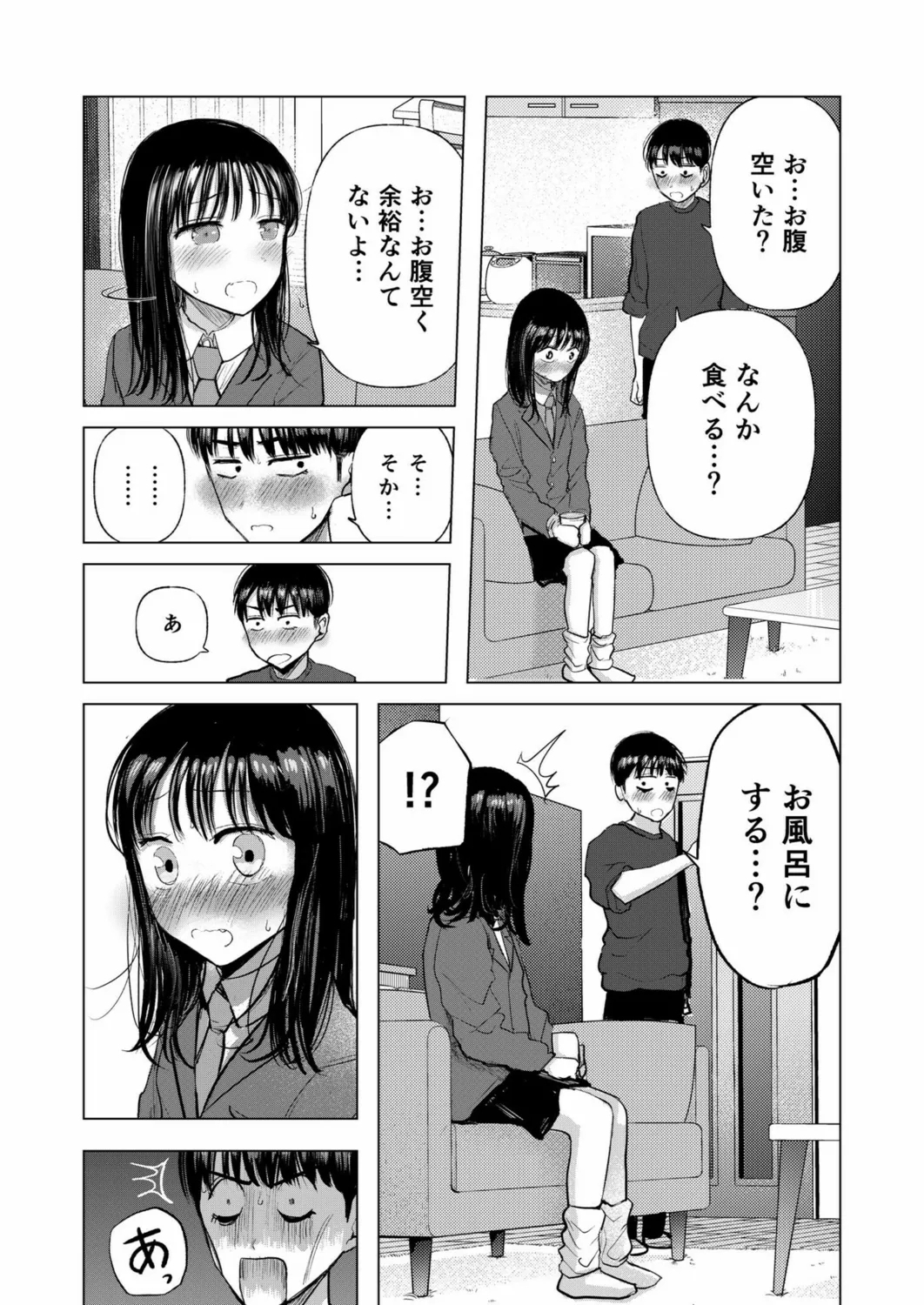 Osananajimi no mama ja dekinai koto Part 3 - Page 5