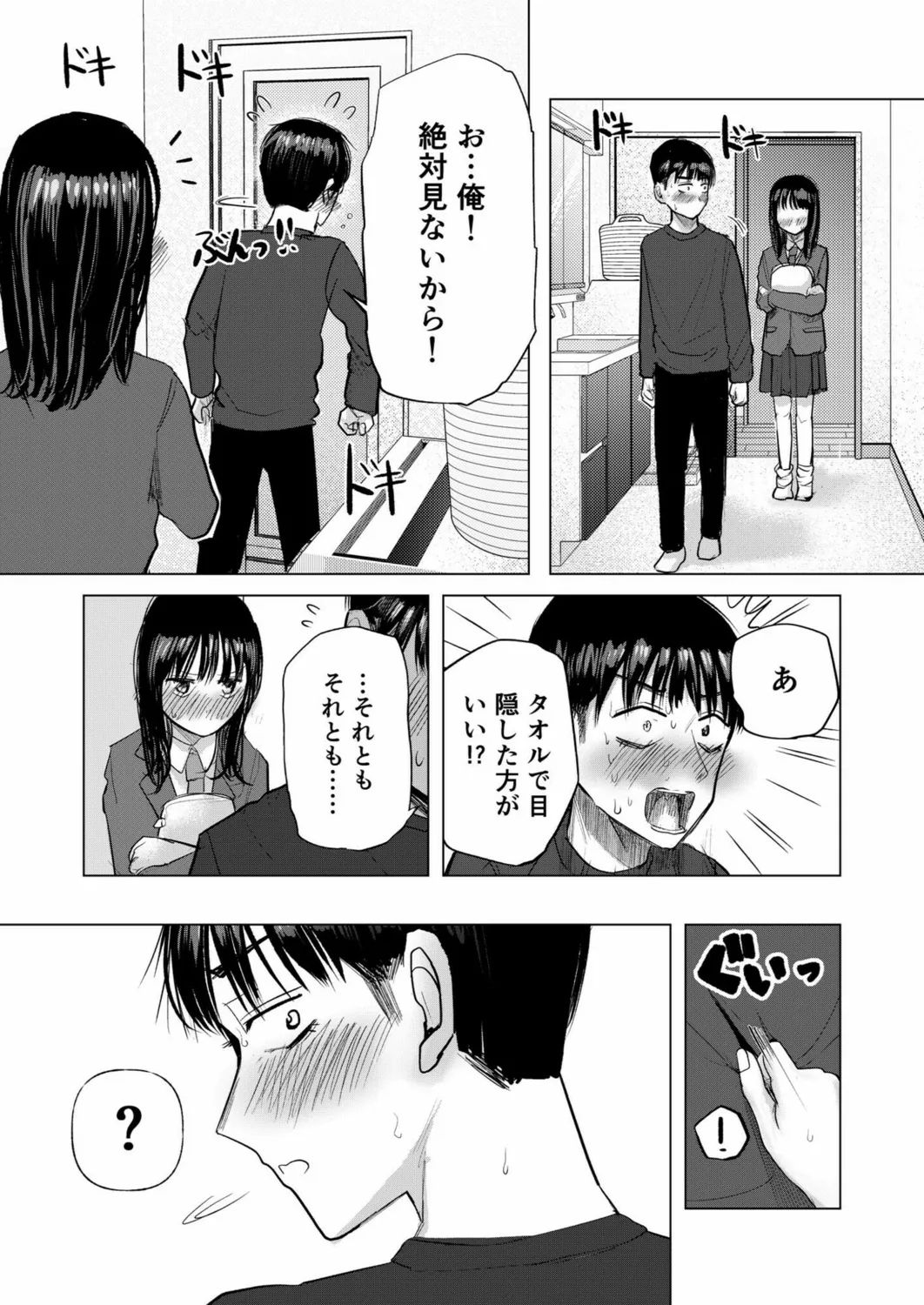 Osananajimi no mama ja dekinai koto Part 3 - Page 7