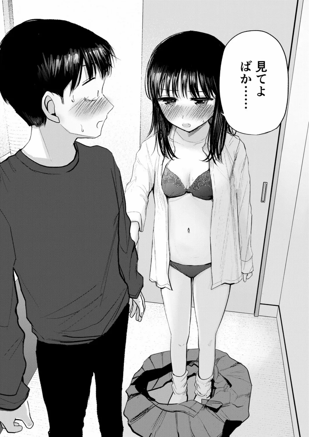 Osananajimi no mama ja dekinai koto Part 3 - Page 8