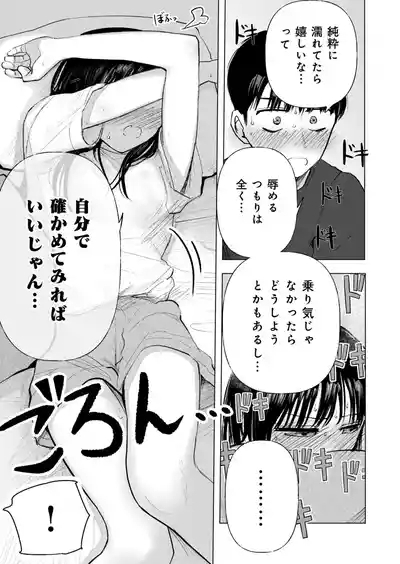 Osananajimi no mama ja dekinai koto Part 4 4