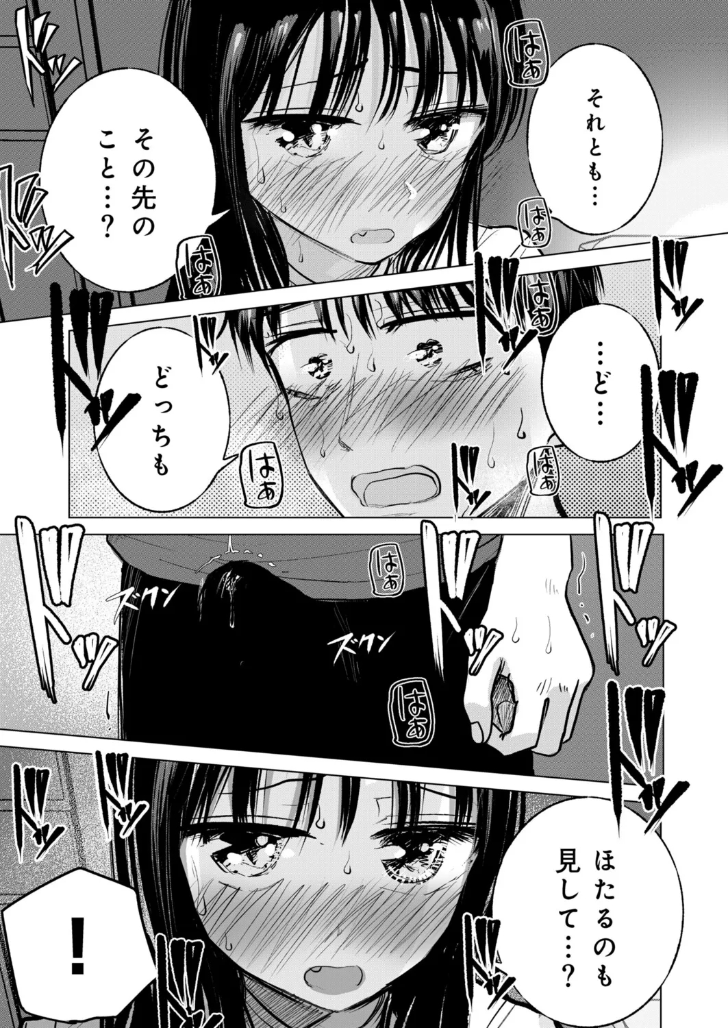 Osananajimi no mama ja dekinai koto Part 5 - Page 10