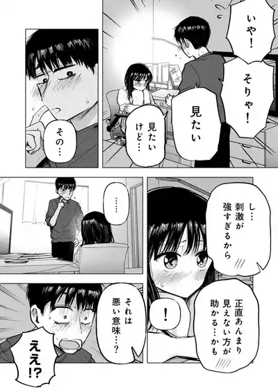 Osananajimi no mama ja dekinai koto Part 5 3