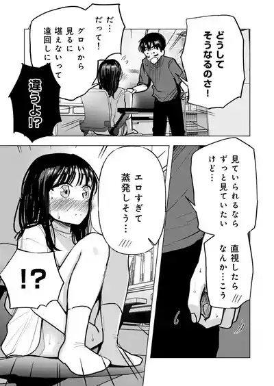 Osananajimi no mama ja dekinai koto Part 5 4