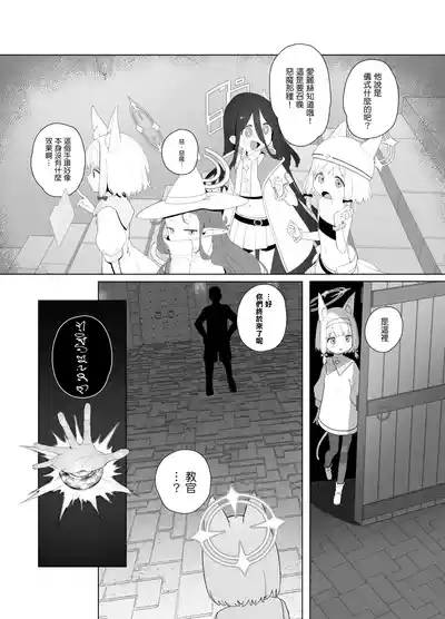 Konna Game da nante Kii tenai! 10