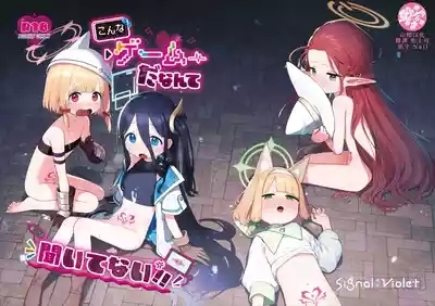 Konna Game da nante Kii tenai! 1