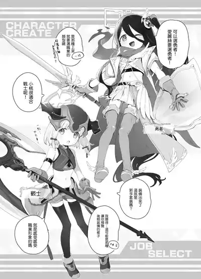 Konna Game da nante Kii tenai! 6