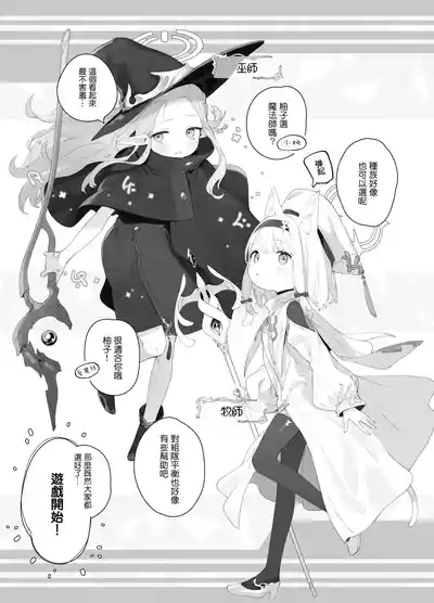 Konna Game da nante Kii tenai! 7