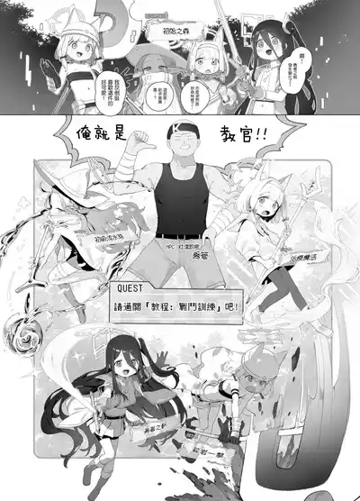 Konna Game da nante Kii tenai! 8