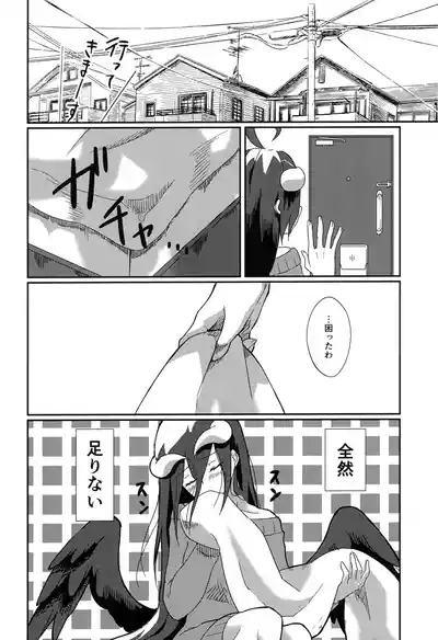 Tarinai! Albedo-san 4