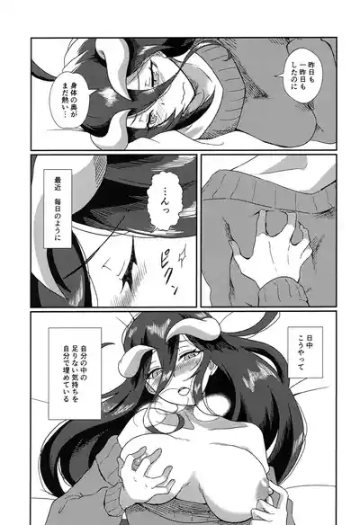 Tarinai! Albedo-san 5