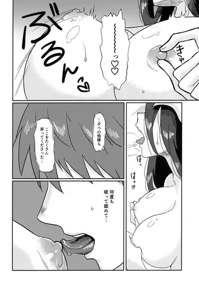 Tarinai! Albedo-san 6