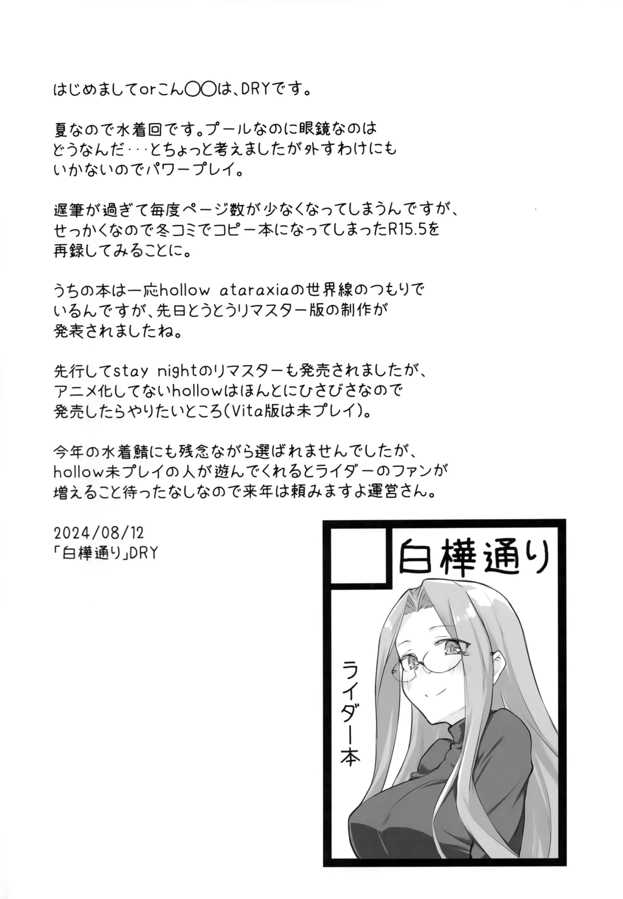 R16 - Page 3