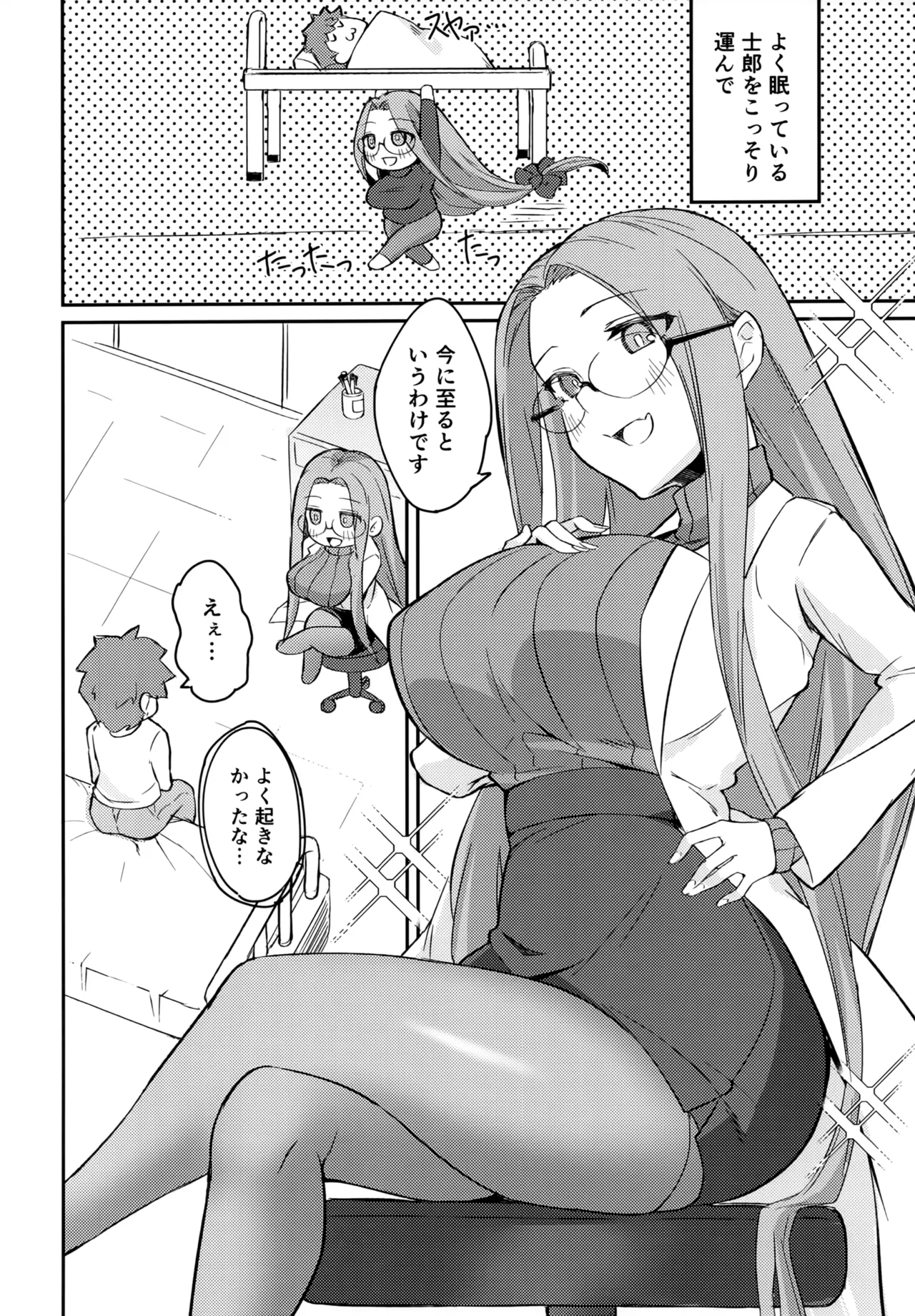 R17 - Page 5
