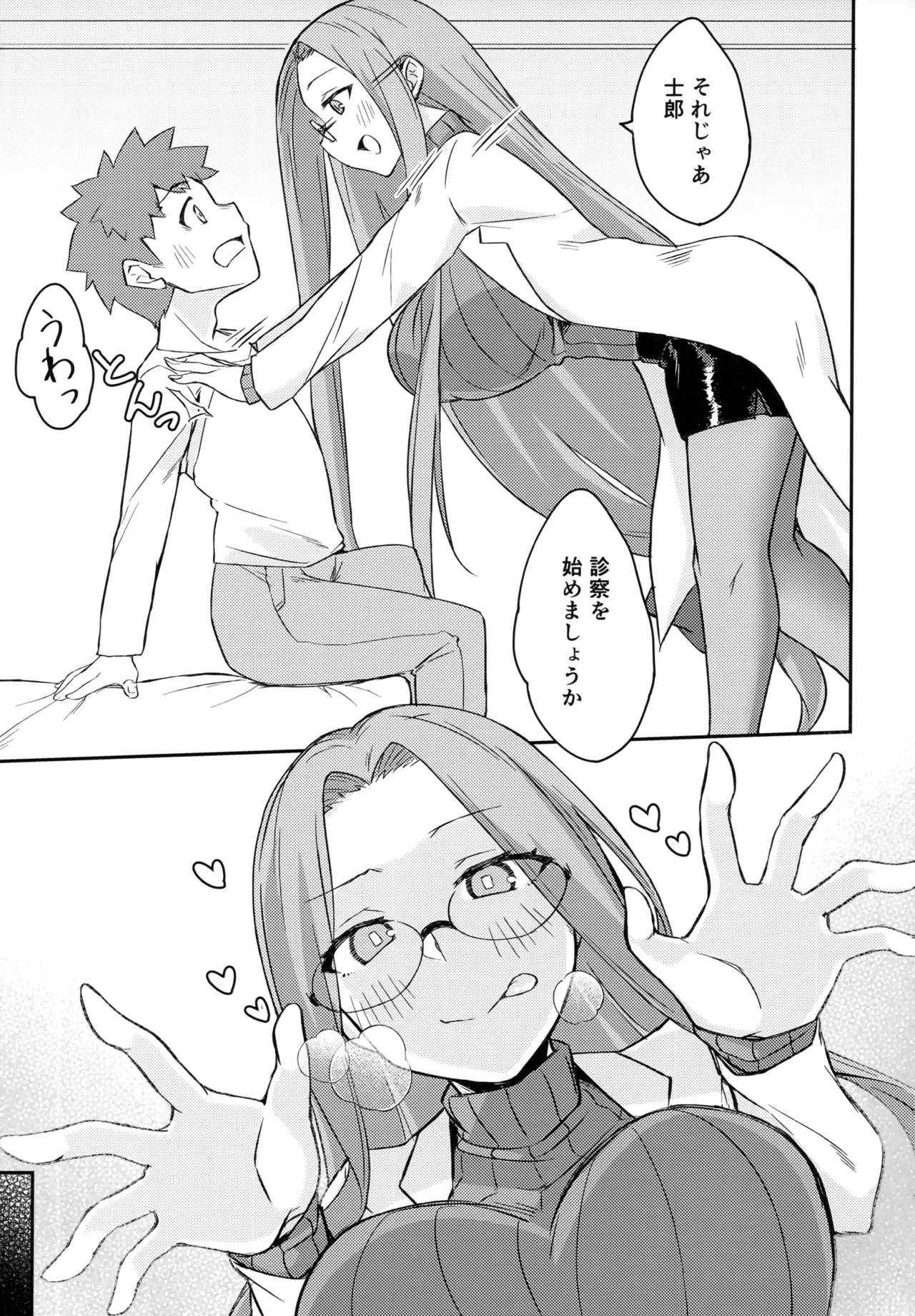 R17 - Page 6