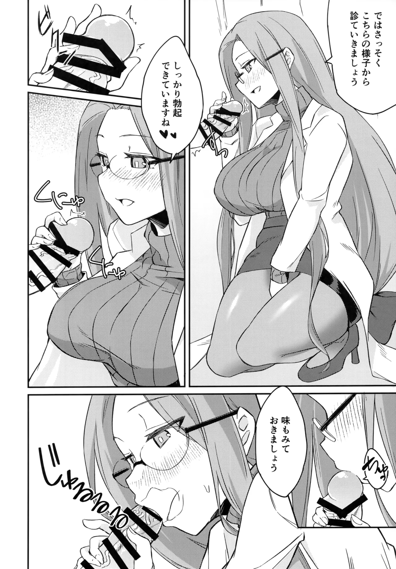 R17 - Page 7