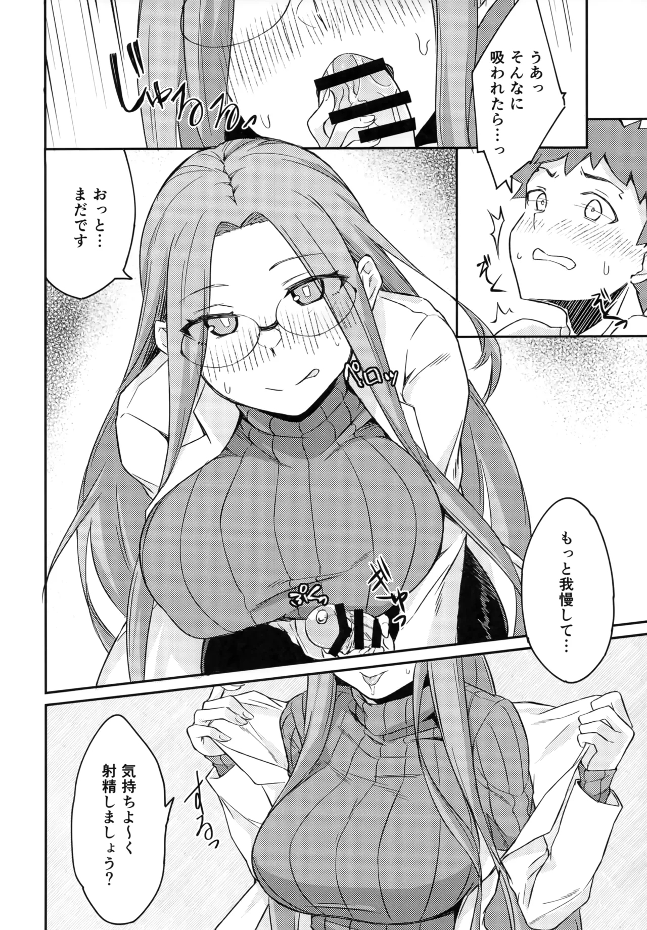 R17 - Page 9