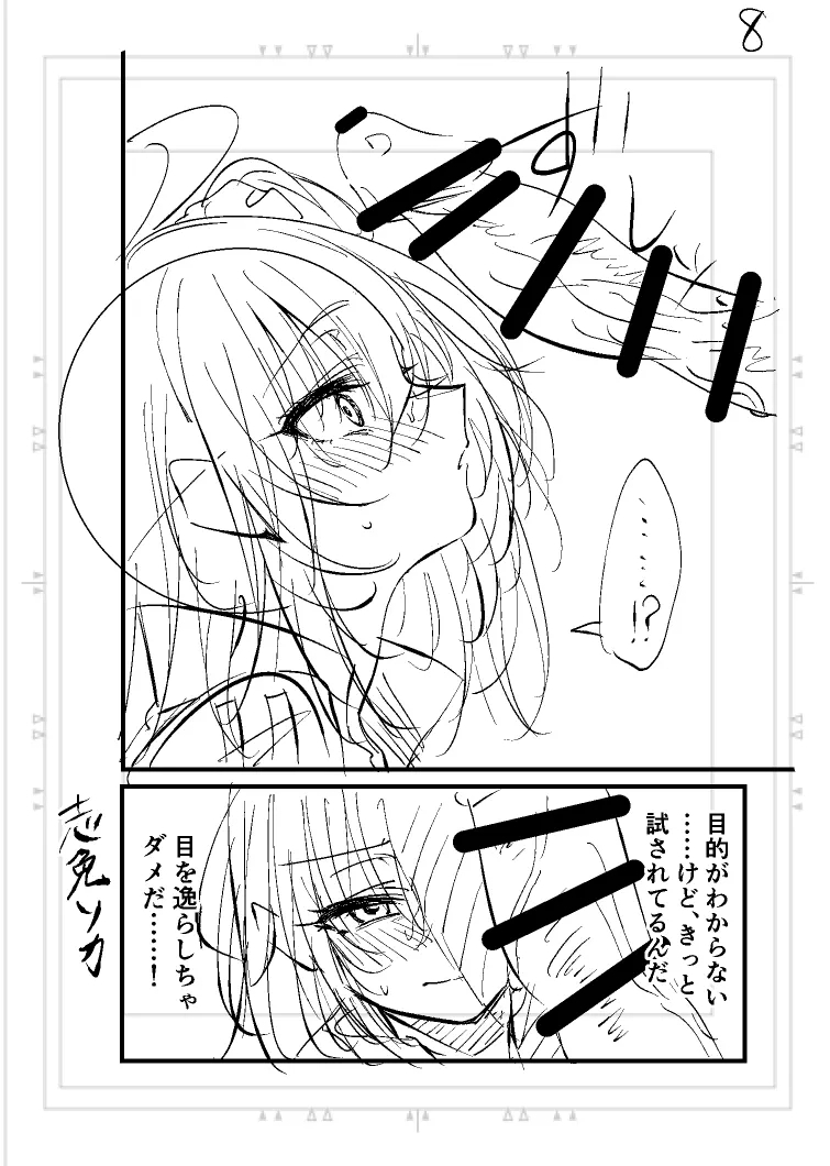 Poka guda matome6][ fate grand order ) 12