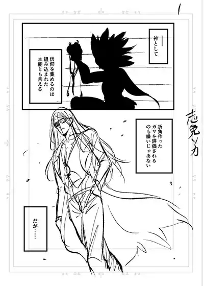 Poka guda matome6][ fate grand order ) 6