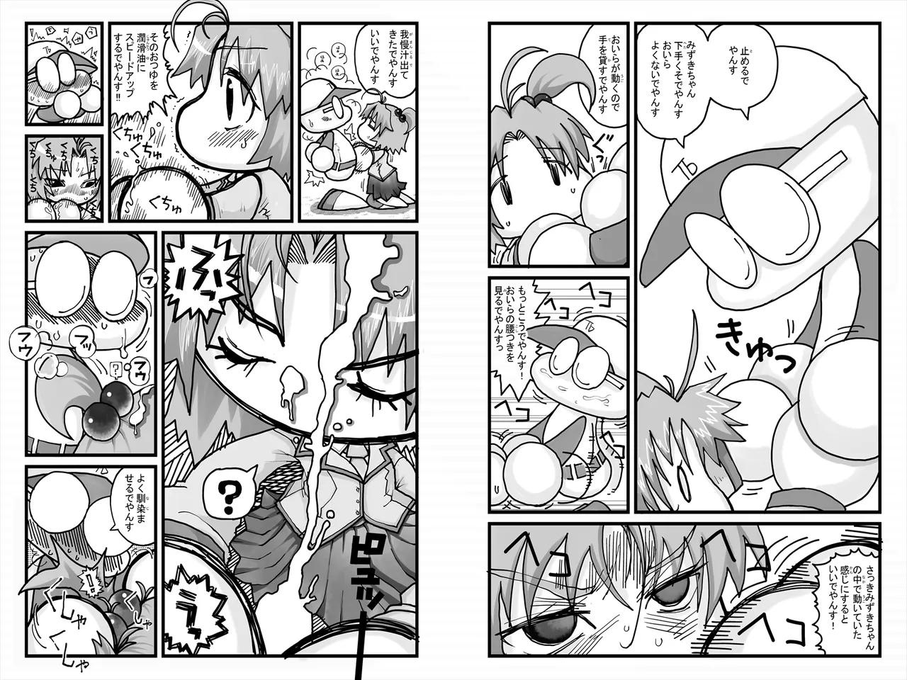 Yabe Aki Pocket - Mizuki Hen - Page 10