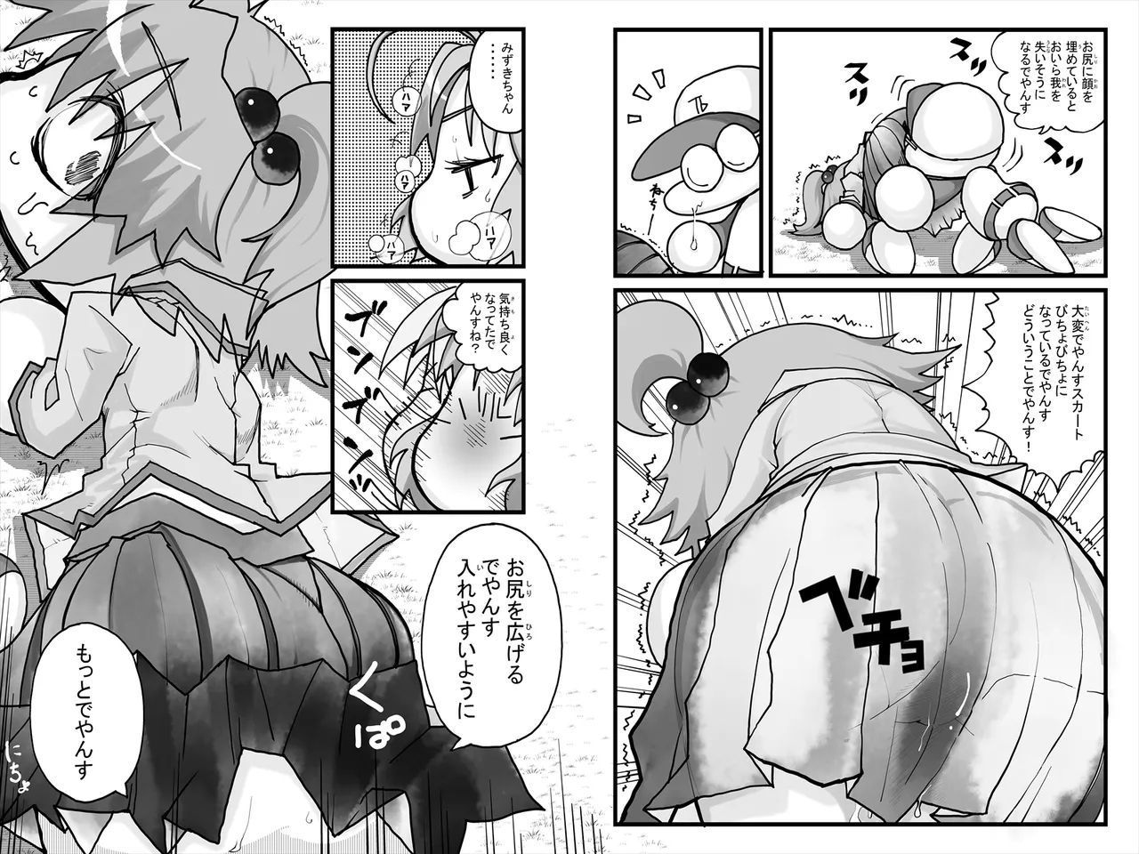 Yabe Aki Pocket - Mizuki Hen - Page 11