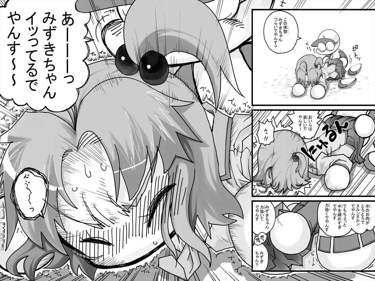 Yabe Aki Pocket - Mizuki Hen - Page 12