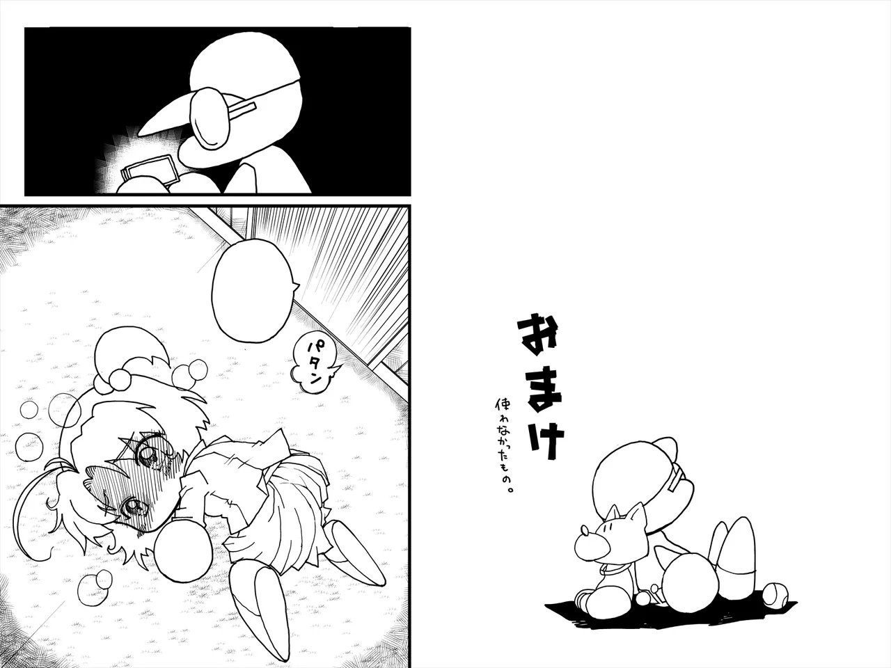 Yabe Aki Pocket - Mizuki Hen - Page 18
