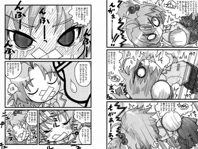 Yabe Aki Pocket - Mizuki Hen 4