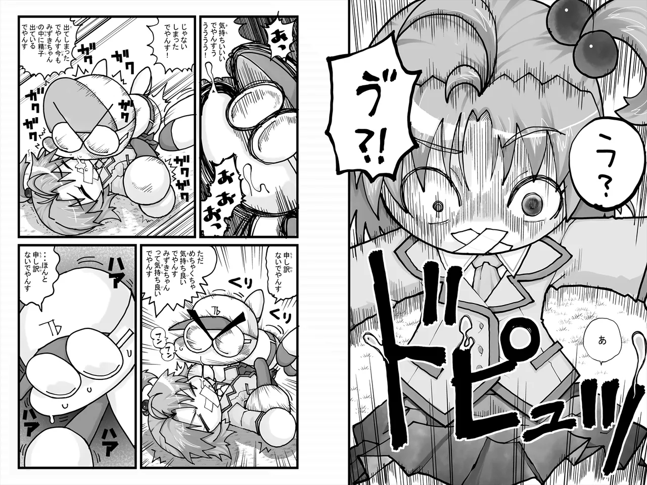 Yabe Aki Pocket - Mizuki Hen - Page 6