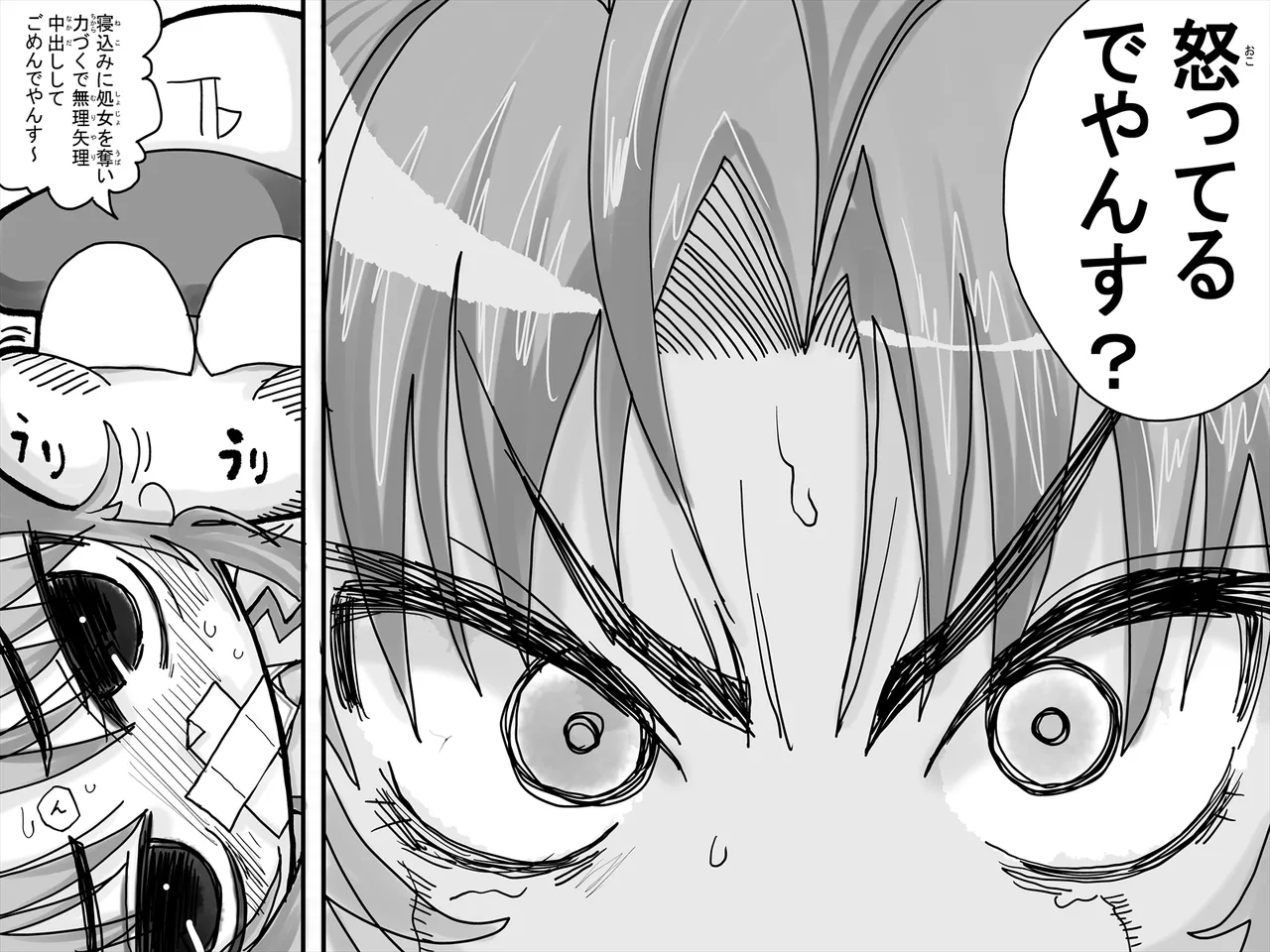 Yabe Aki Pocket - Mizuki Hen - Page 7