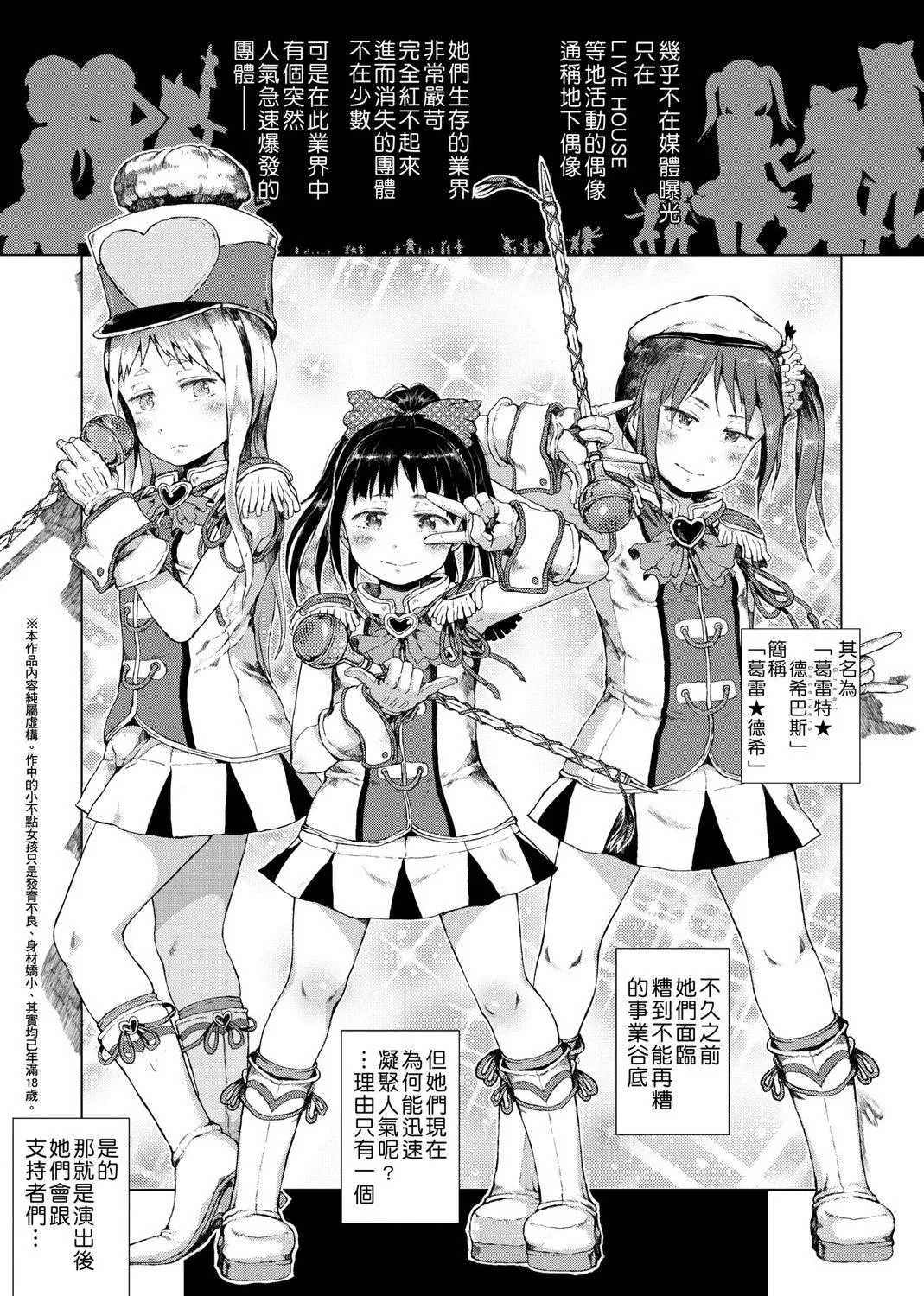 偉大なる詐欺団（無修正汉化） - Hentaiaz.com - 1