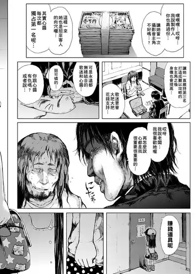 偉大なる詐欺団（無修正汉化） 10