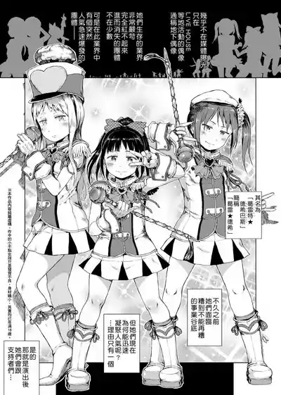 偉大なる詐欺団（無修正汉化） 1