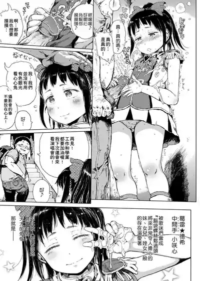 偉大なる詐欺団（無修正汉化） 5