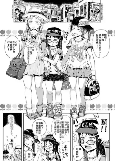 偉大なる詐欺団（無修正汉化） 9