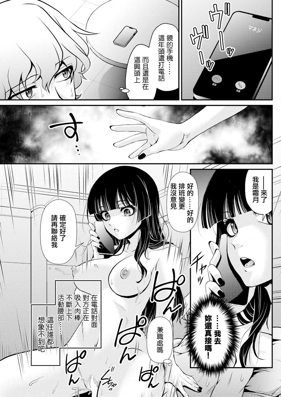 ニンフォマニアックな彼女。 - Page 11