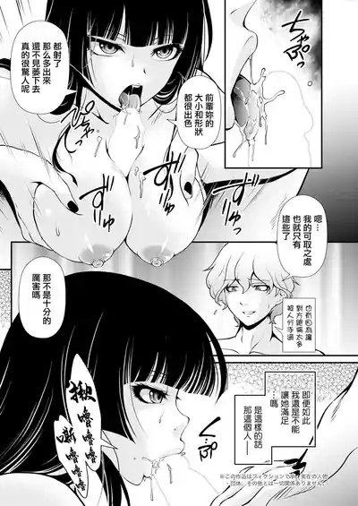 ニンフォマニアックな彼女。 2
