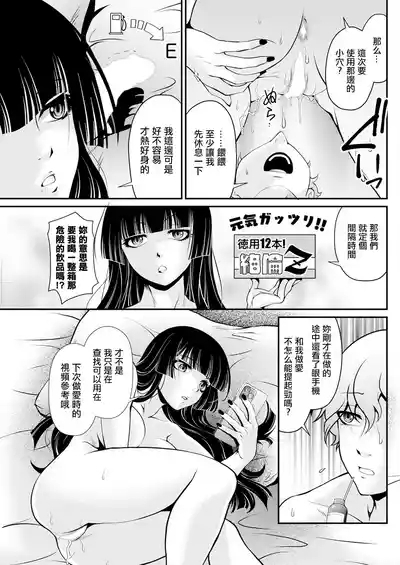 ニンフォマニアックな彼女。 5