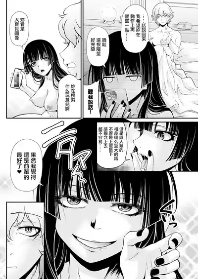ニンフォマニアックな彼女。 6