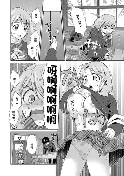 虐肉嬌食 4