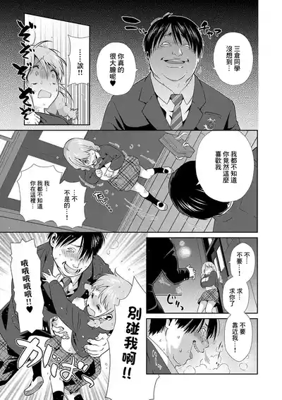虐肉嬌食 5