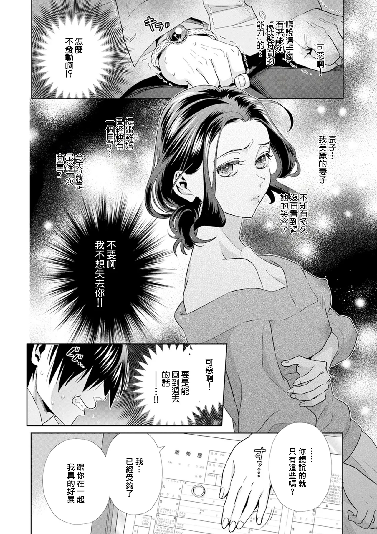 これまでも いつまでも - Page 2