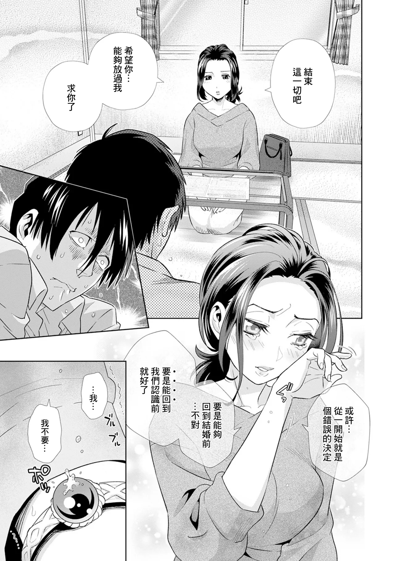 これまでも いつまでも - Page 3