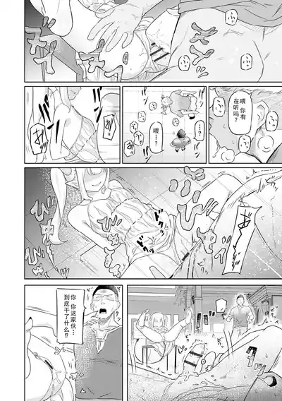 Succubus MassageCh.2| 魅魔按摩店~男女通杀，令异族亦沉沦的她 【第三话】 10