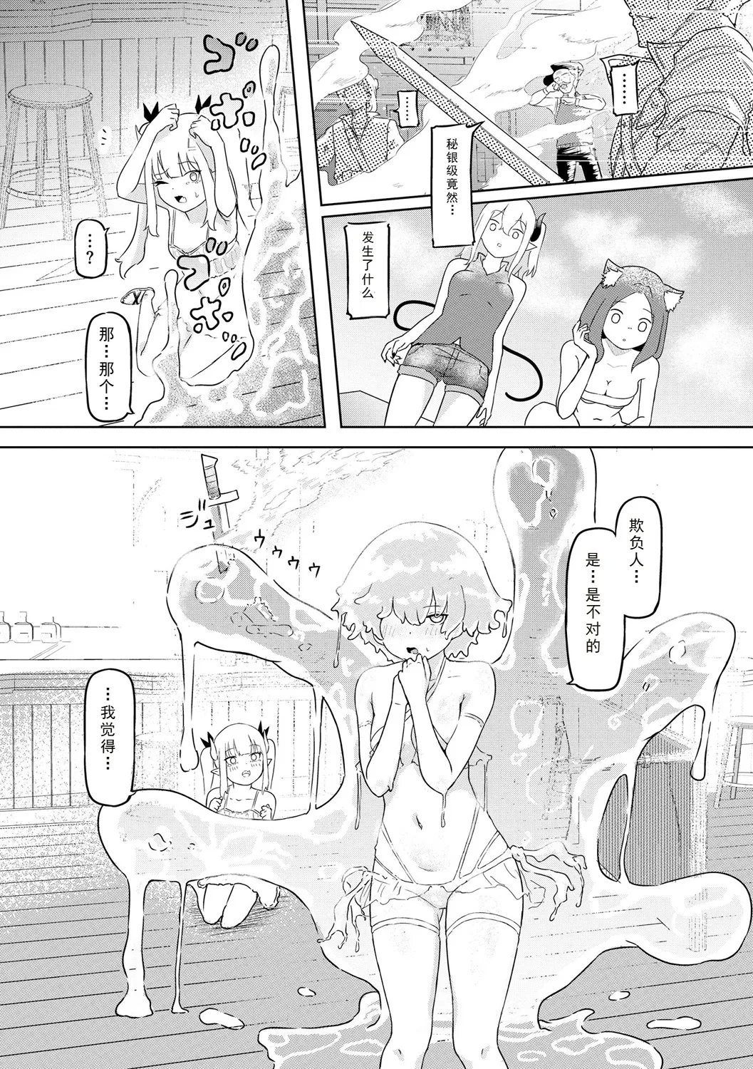 Succubus MassageCh.2| 魅魔按摩店~男女通杀，令异族亦沉沦的她 【第三话】 - Page 22