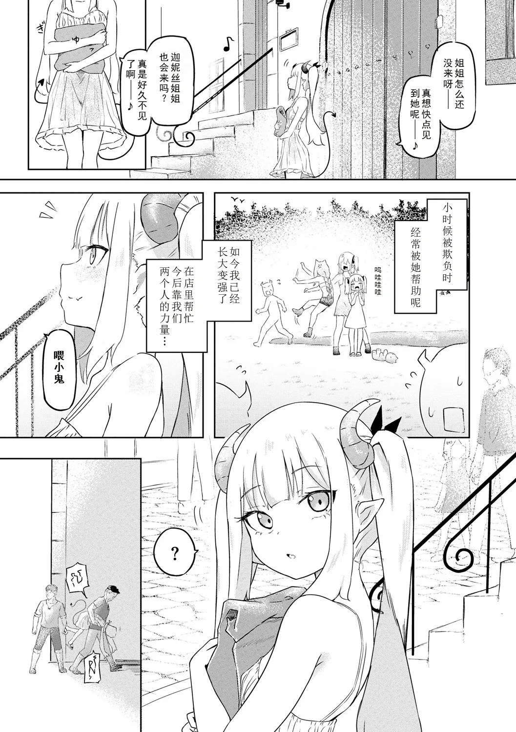 [ざんどろ] サキュバスマッサージ ～オトコもオンナも異種族もイカせる女～【第3話】 (サイベリアplus Vol. 32) - Hentaiaz.com - 3