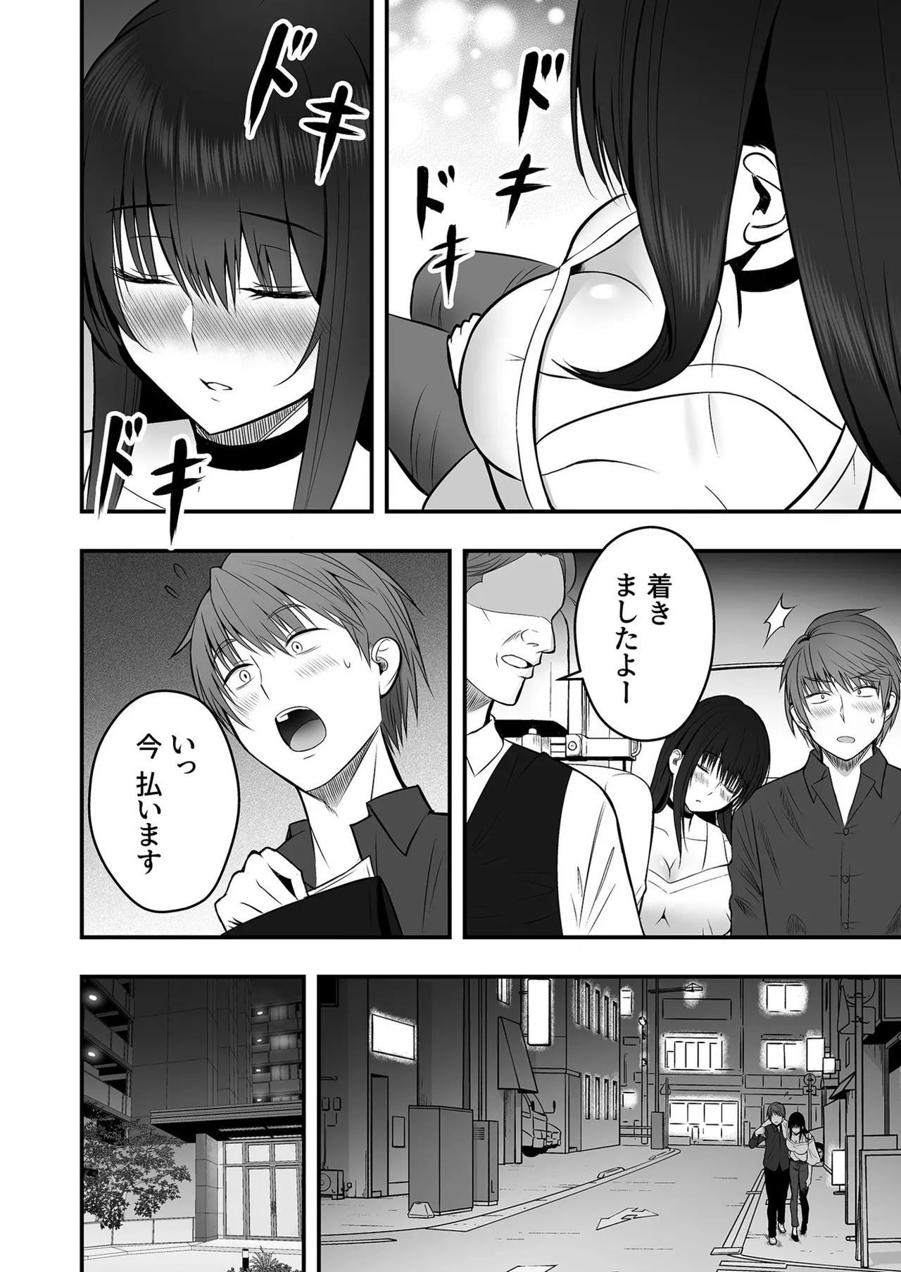 Honto no Kanojo 1-5 - Page 10