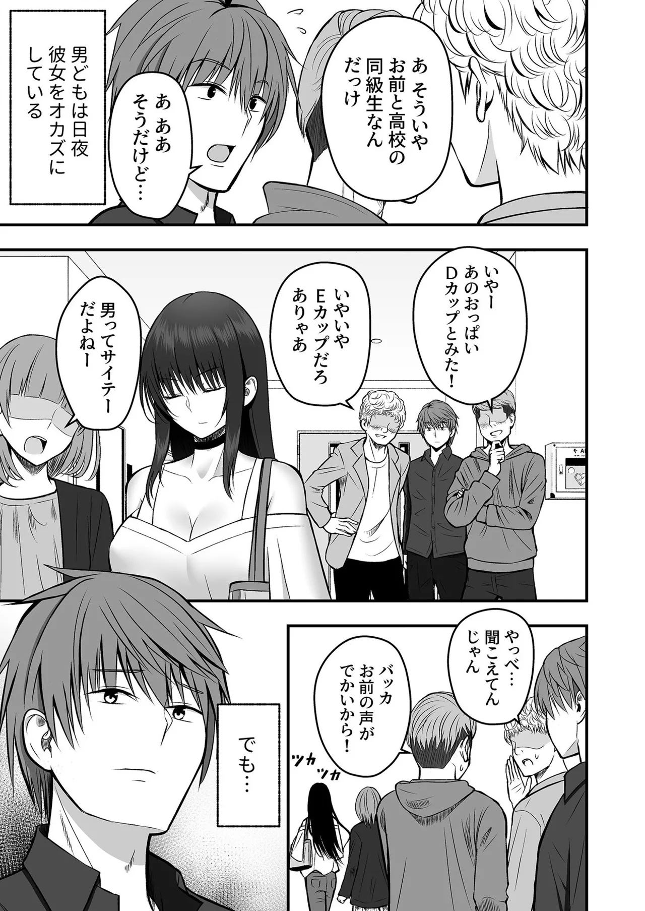 Honto no Kanojo 1-5 - Page 5